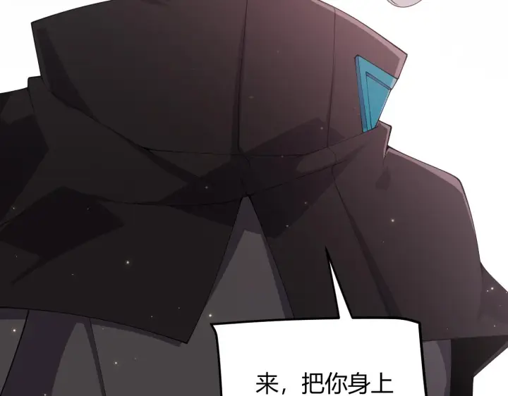 漫画《我来自游戏》第104话 富可敌公会第5张图