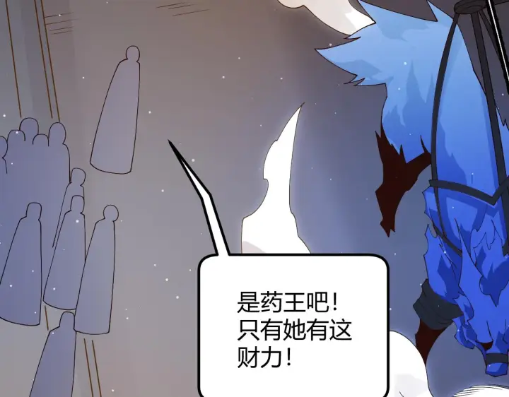漫画《我来自游戏》第104话 富可敌公会第58张图