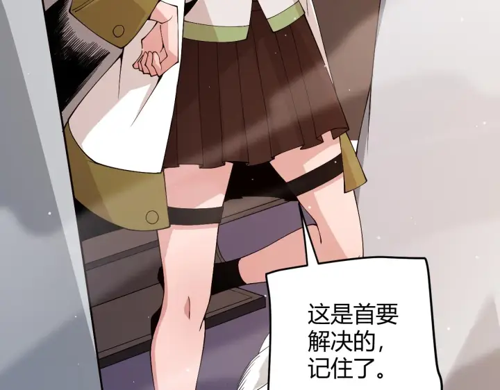 漫画《我来自游戏》第104话 富可敌公会第64张图