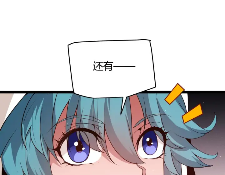 漫画《我来自游戏》第104话 富可敌公会第67张图