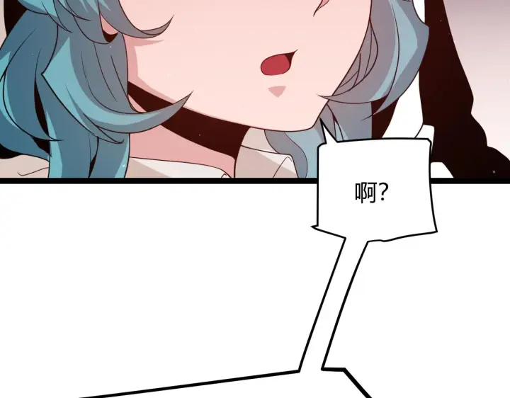 漫画《我来自游戏》第104话 富可敌公会第68张图