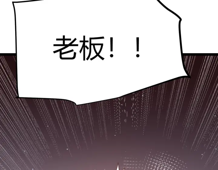 漫画《我来自游戏》第104话 富可敌公会第69张图