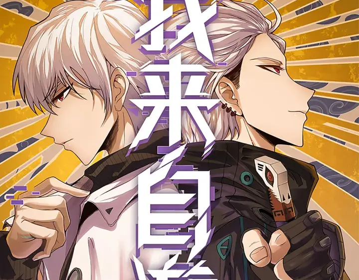 漫画《我来自游戏》第104话 富可敌公会第7张图