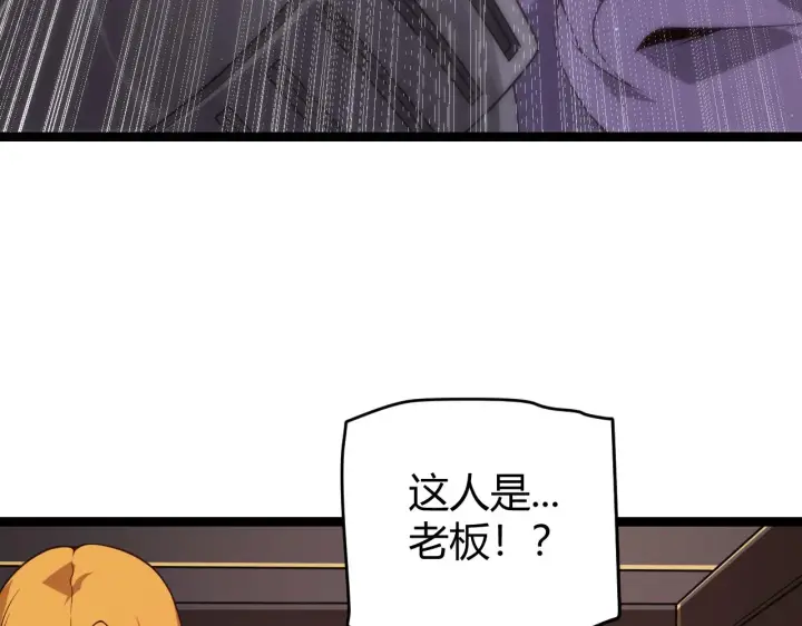 漫画《我来自游戏》第104话 富可敌公会第73张图