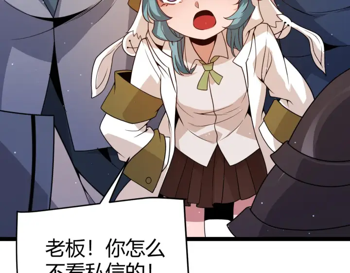 漫画《我来自游戏》第104话 富可敌公会第75张图