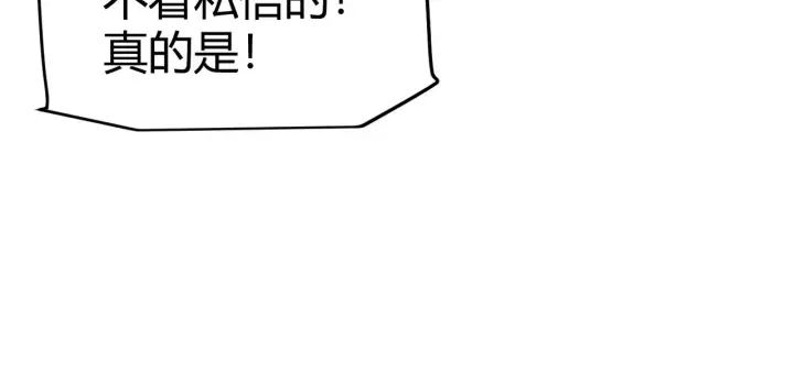 漫画《我来自游戏》第104话 富可敌公会第76张图