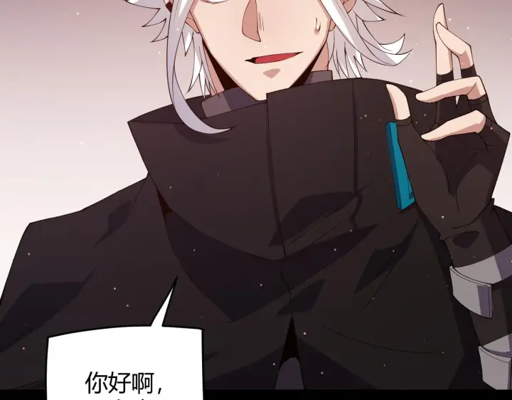 漫画《我来自游戏》第104话 富可敌公会第78张图