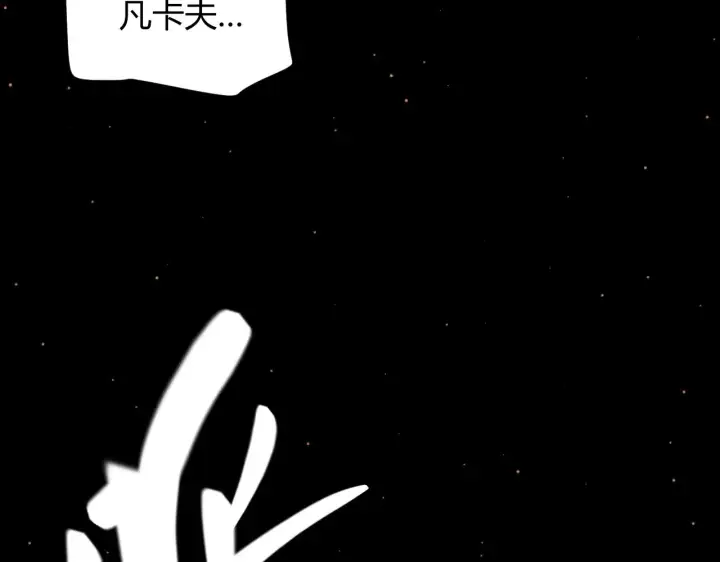 漫画《我来自游戏》第104话 富可敌公会第79张图