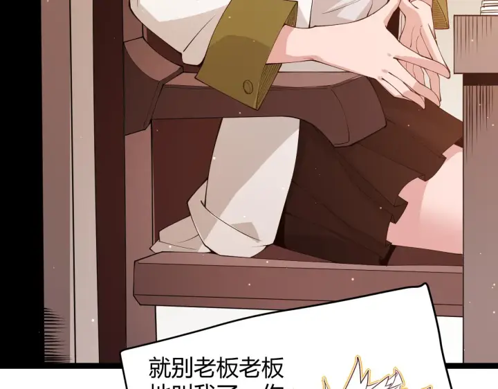 漫画《我来自游戏》第104话 富可敌公会第89张图
