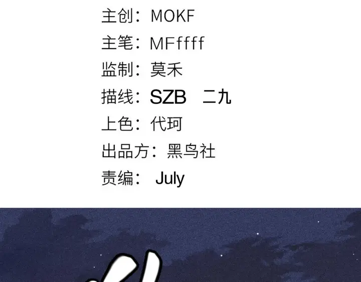 漫画《我来自游戏》第104话 富可敌公会第9张图