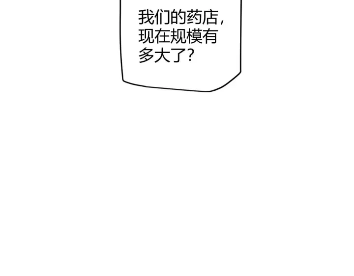 漫画《我来自游戏》第104话 富可敌公会第95张图