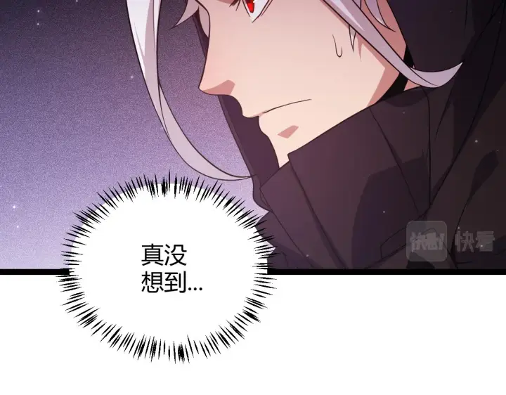 漫画《我来自游戏》第105话 暗金套装第101张图