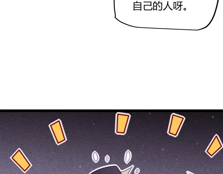 漫画《我来自游戏》第105话 暗金套装第107张图