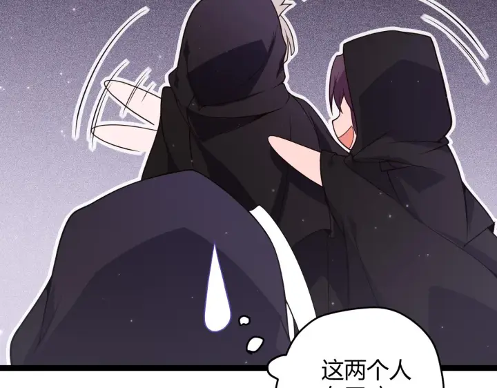 漫画《我来自游戏》第105话 暗金套装第108张图