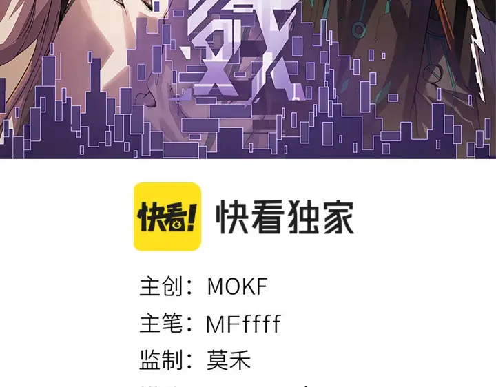 漫画《我来自游戏》第105话 暗金套装第11张图