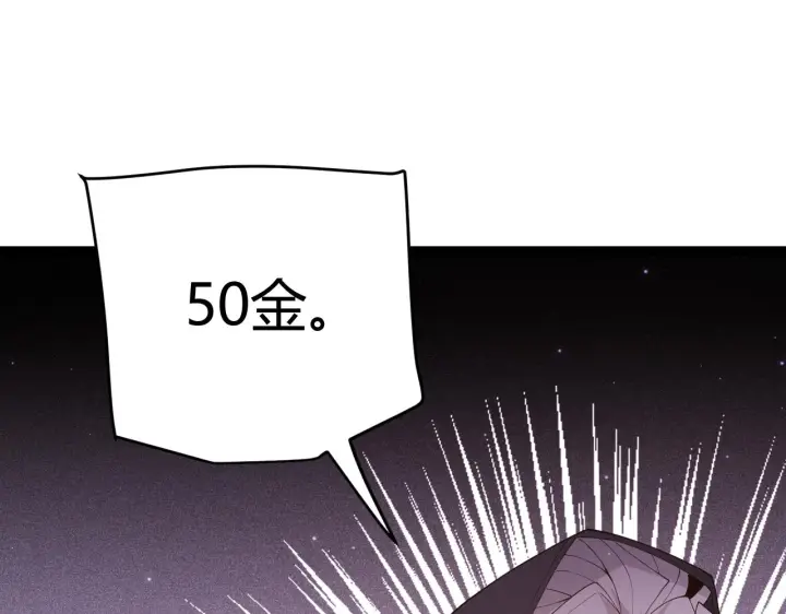 漫画《我来自游戏》第105话 暗金套装第117张图