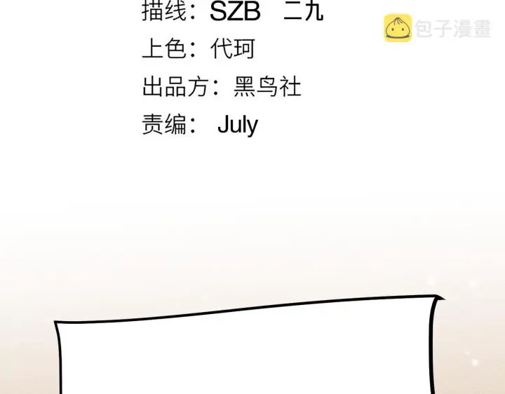 漫画《我来自游戏》第105话 暗金套装第12张图