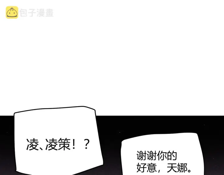 漫画《我来自游戏》第105话 暗金套装第123张图