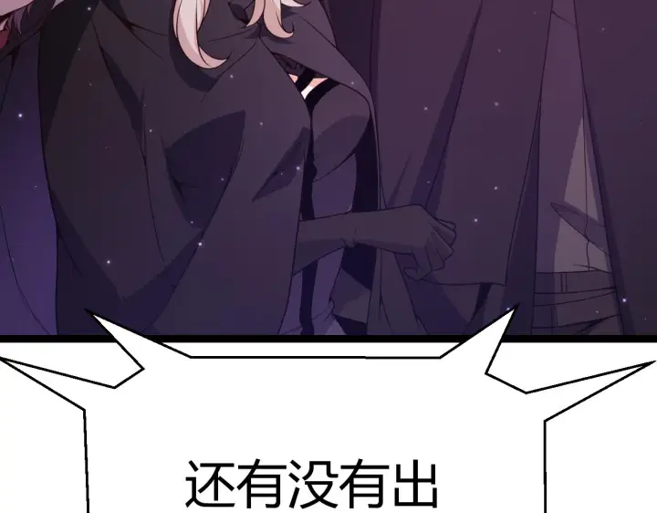 漫画《我来自游戏》第105话 暗金套装第125张图
