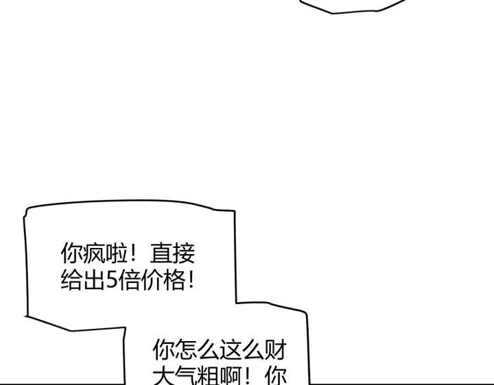 漫画《我来自游戏》第105话 暗金套装第128张图