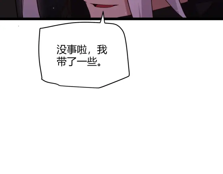 漫画《我来自游戏》第105话 暗金套装第132张图