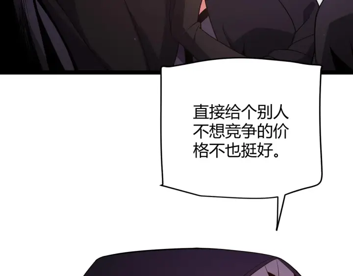 漫画《我来自游戏》第105话 暗金套装第136张图