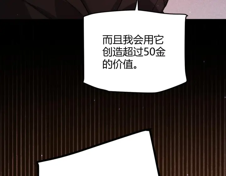 漫画《我来自游戏》第105话 暗金套装第138张图