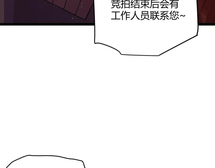 漫画《我来自游戏》第105话 暗金套装第142张图