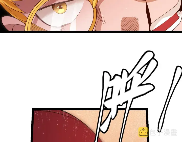 漫画《我来自游戏》第105话 暗金套装第154张图