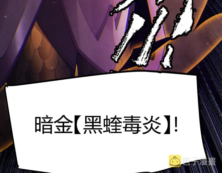 漫画《我来自游戏》第105话 暗金套装第159张图