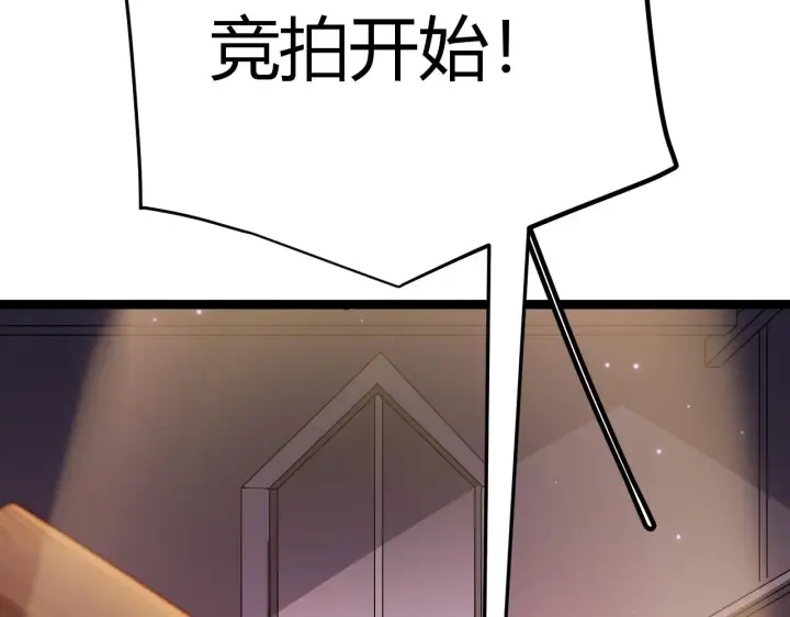 漫画《我来自游戏》第105话 暗金套装第22张图