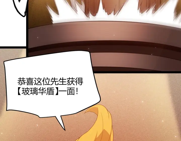 漫画《我来自游戏》第105话 暗金套装第34张图