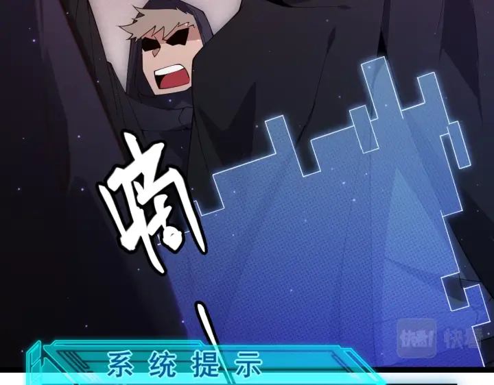 漫画《我来自游戏》第105话 暗金套装第50张图