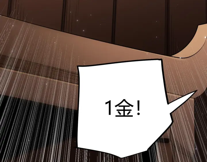 漫画《我来自游戏》第105话 暗金套装第61张图