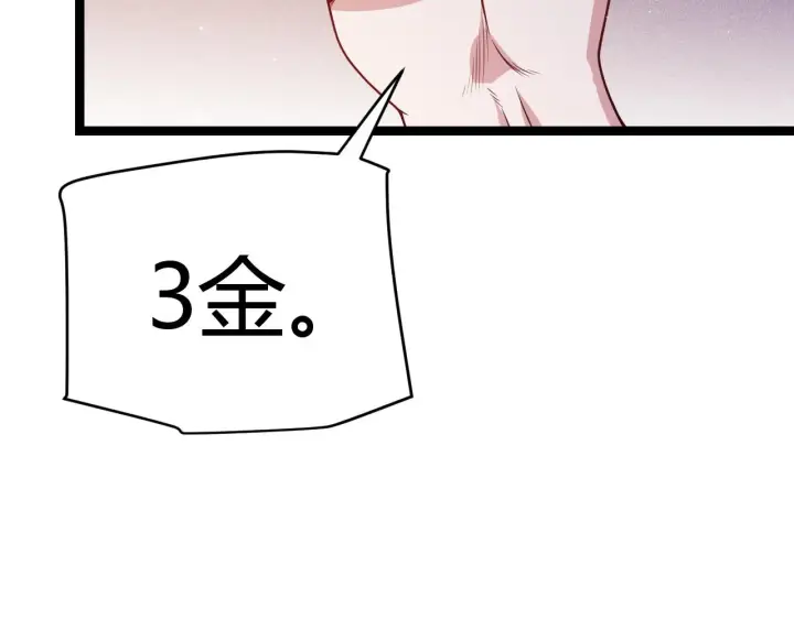 漫画《我来自游戏》第105话 暗金套装第65张图