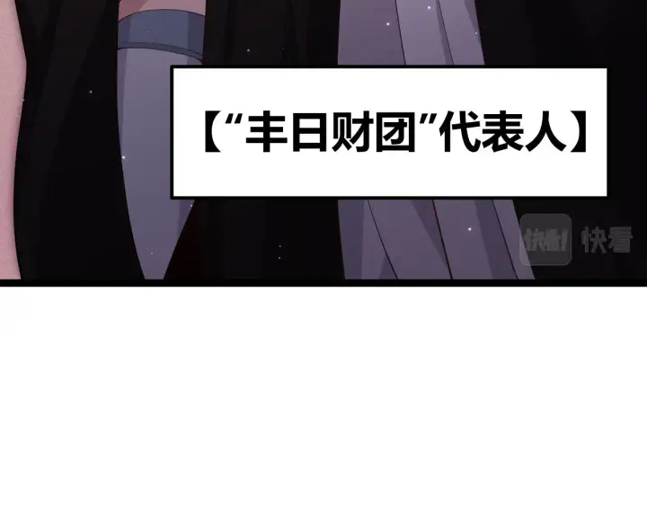漫画《我来自游戏》第105话 暗金套装第72张图