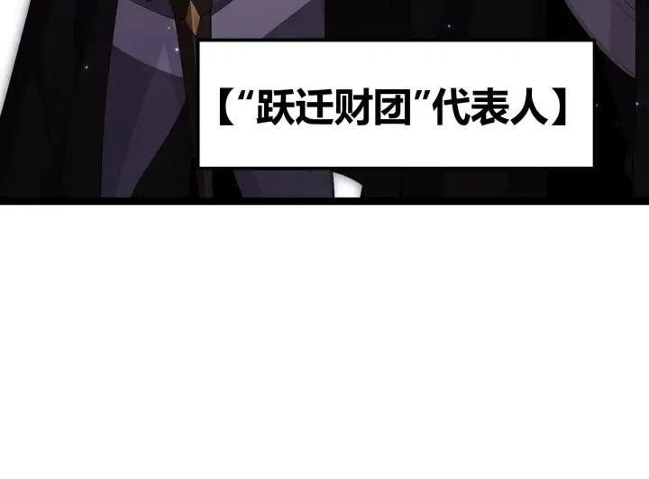 漫画《我来自游戏》第105话 暗金套装第80张图