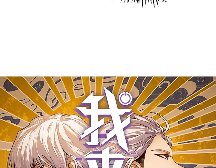 漫画《我来自游戏》第105话 暗金套装第9张图