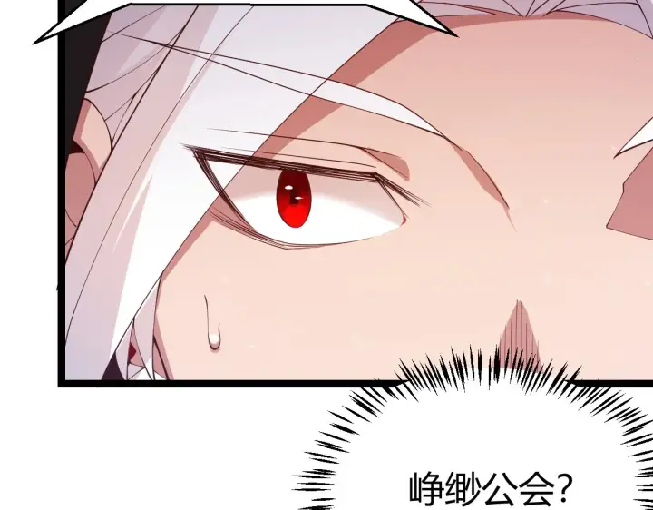 漫画《我来自游戏》第105话 暗金套装第92张图