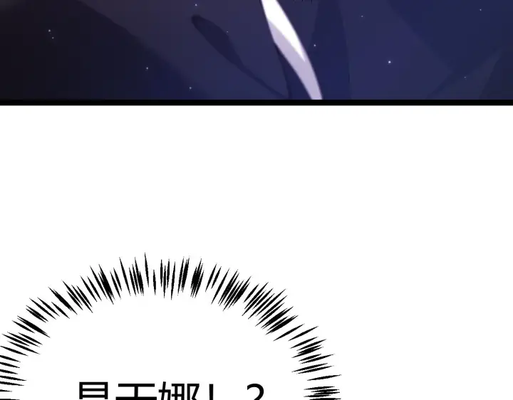 漫画《我来自游戏》第105话 暗金套装第95张图