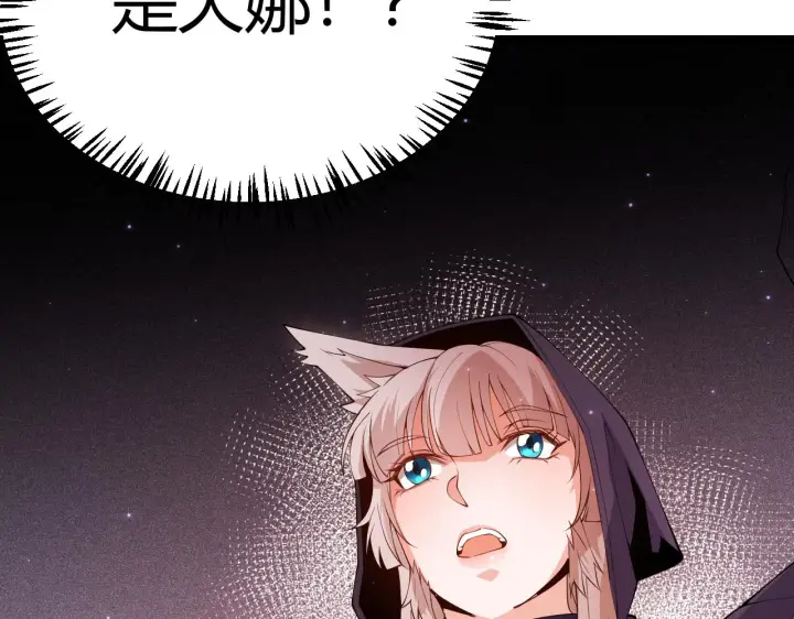 漫画《我来自游戏》第105话 暗金套装第96张图