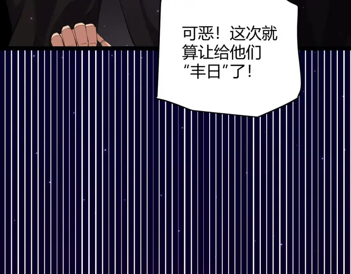 漫画《我来自游戏》第106话 意外的新资料片第103张图