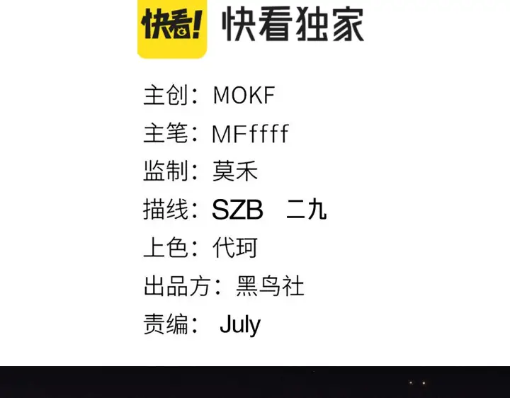 漫画《我来自游戏》第106话 意外的新资料片第12张图
