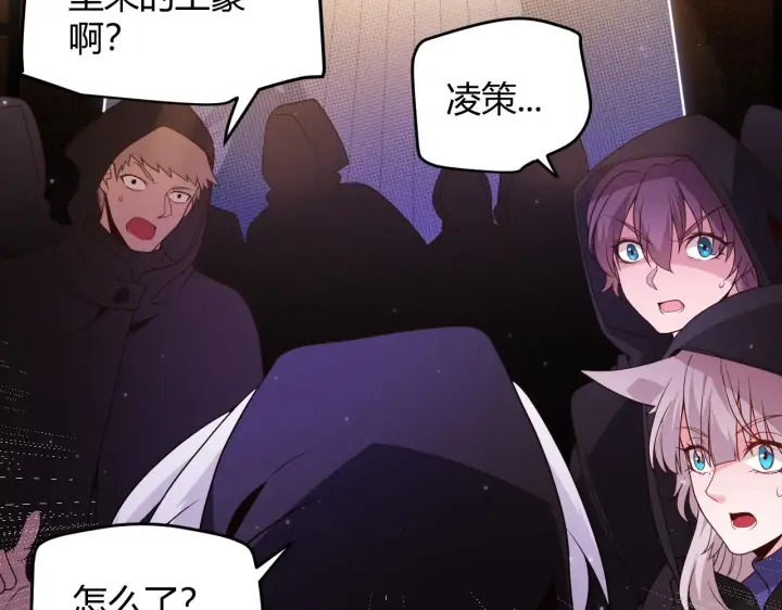 漫画《我来自游戏》第106话 意外的新资料片第123张图
