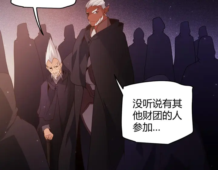 漫画《我来自游戏》第106话 意外的新资料片第125张图