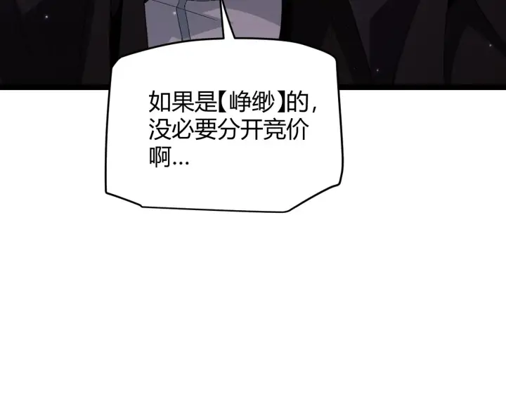 漫画《我来自游戏》第106话 意外的新资料片第129张图