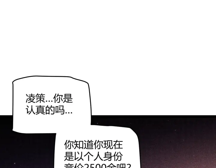 漫画《我来自游戏》第106话 意外的新资料片第130张图