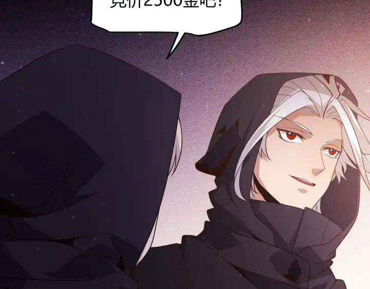 漫画《我来自游戏》第106话 意外的新资料片第131张图