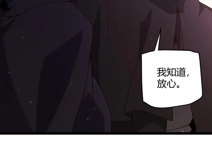 漫画《我来自游戏》第106话 意外的新资料片第132张图