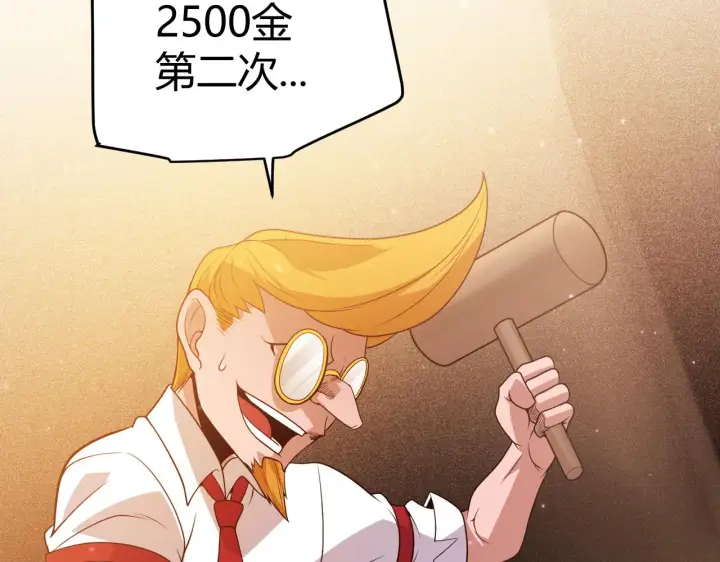 漫画《我来自游戏》第106话 意外的新资料片第134张图